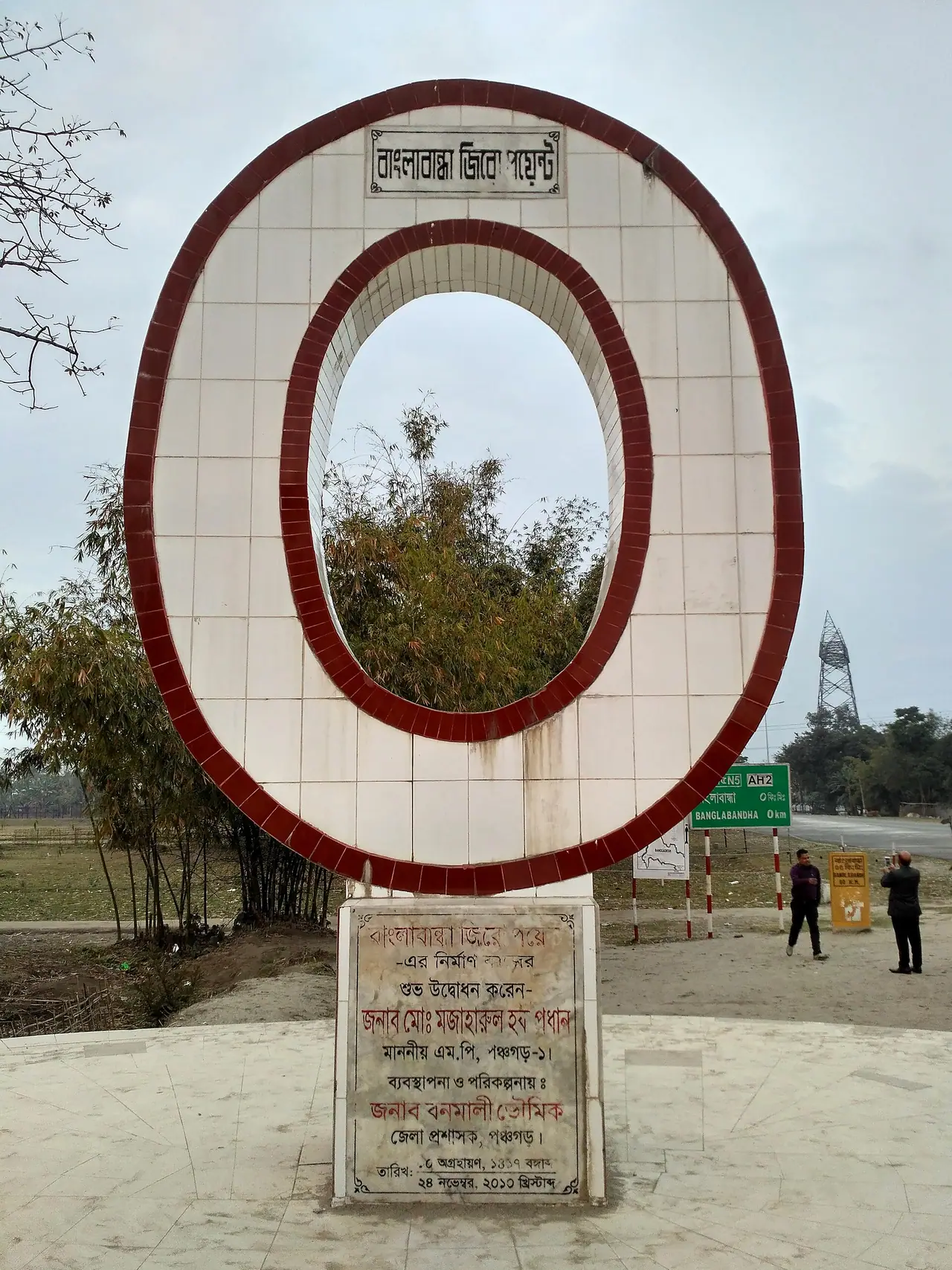 বাংলাবান্ধা জিরো পয়েন্ট