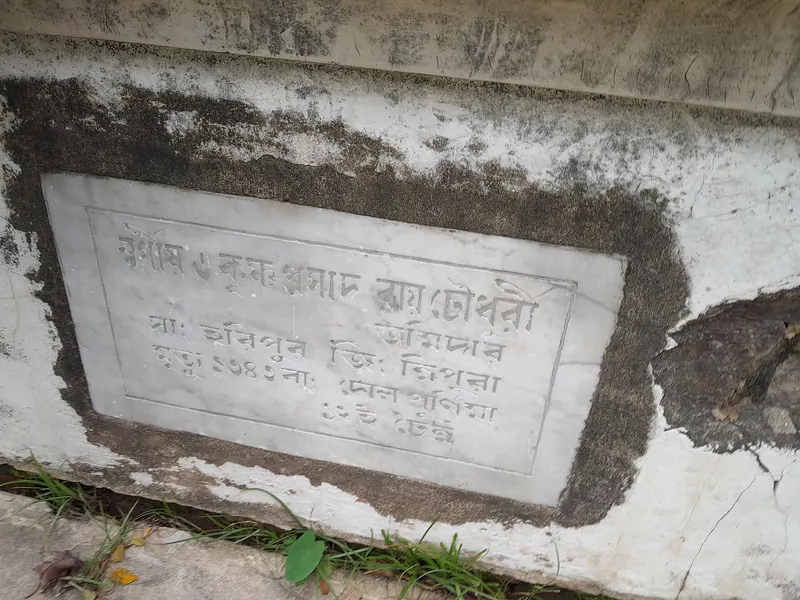 হরিপুর জমিদারবাড়ি