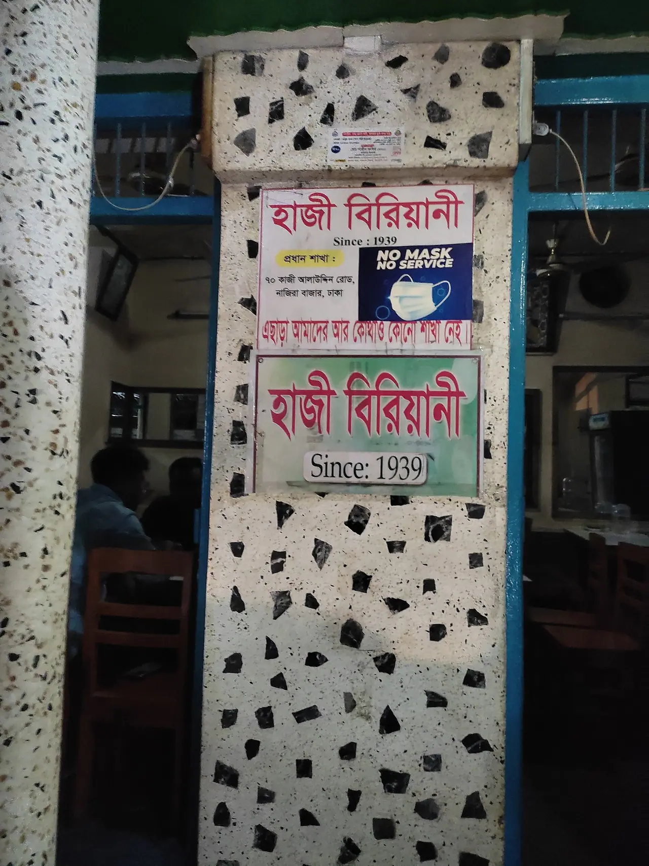 Old Dhaka Biryani