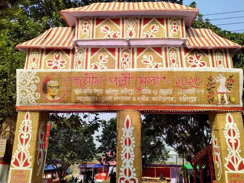জসীম মেলা