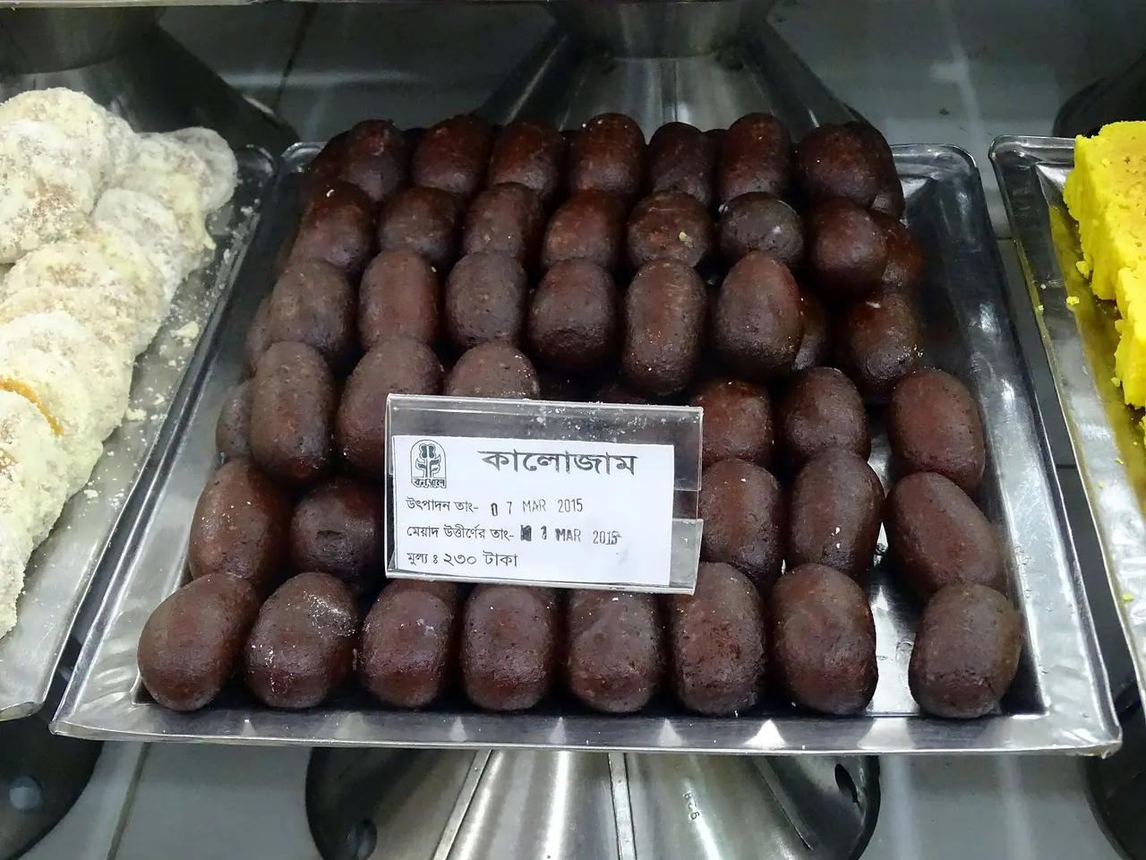 ঘিওরের নিজামের মিষ্টি