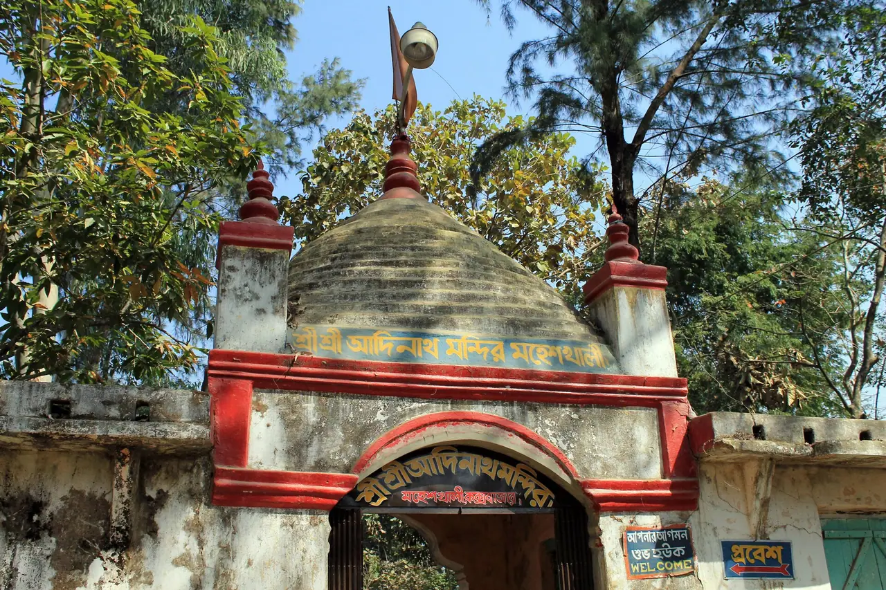 মহেশখালী ও আদিনাথ মন্দির