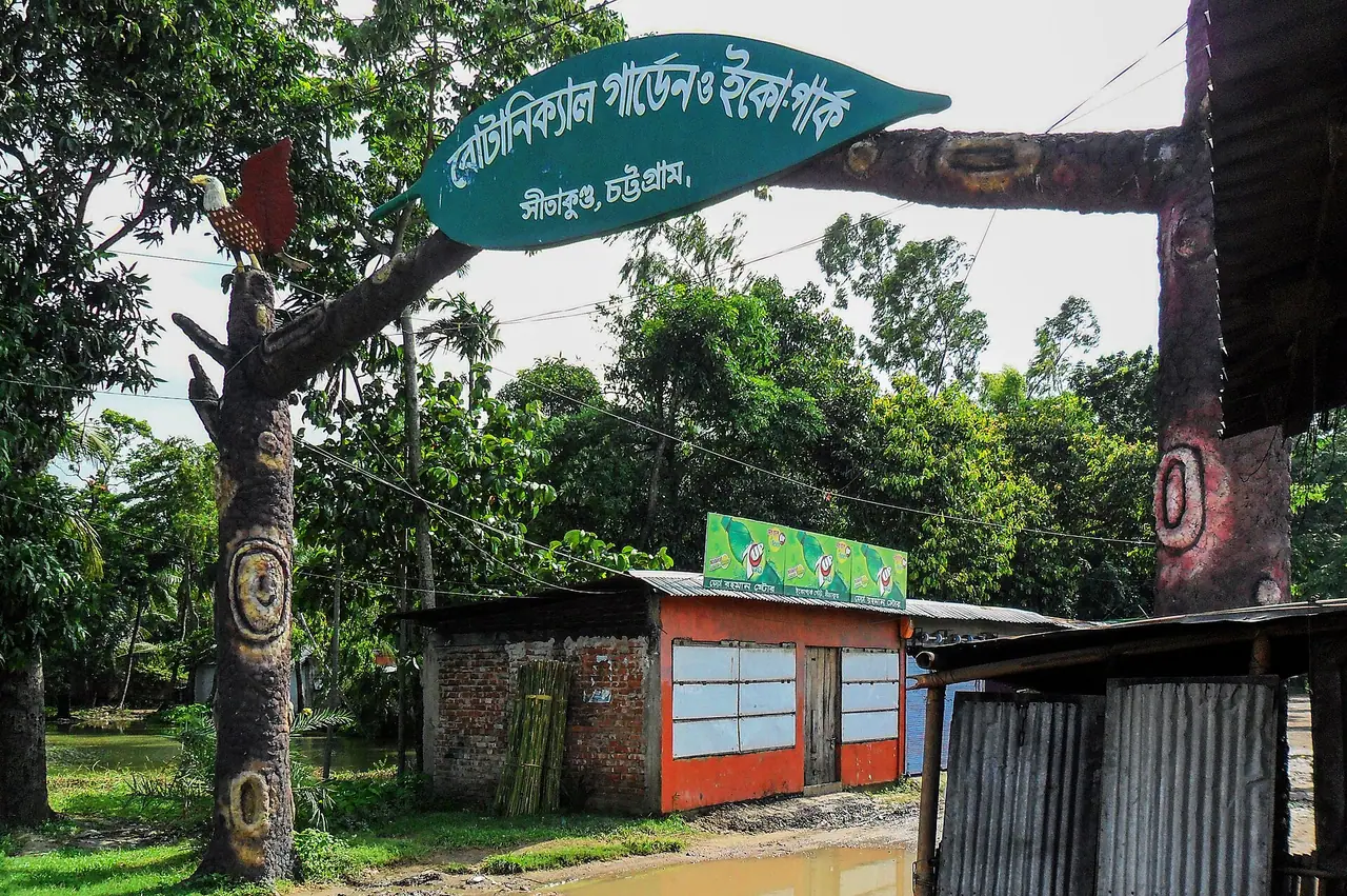 সীতাকুণ্ড বোটানিক্যাল গার্ডেন ও ইকোপার্ক