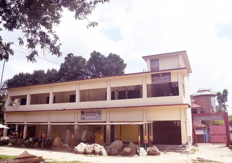 রকস মিউজিয়াম