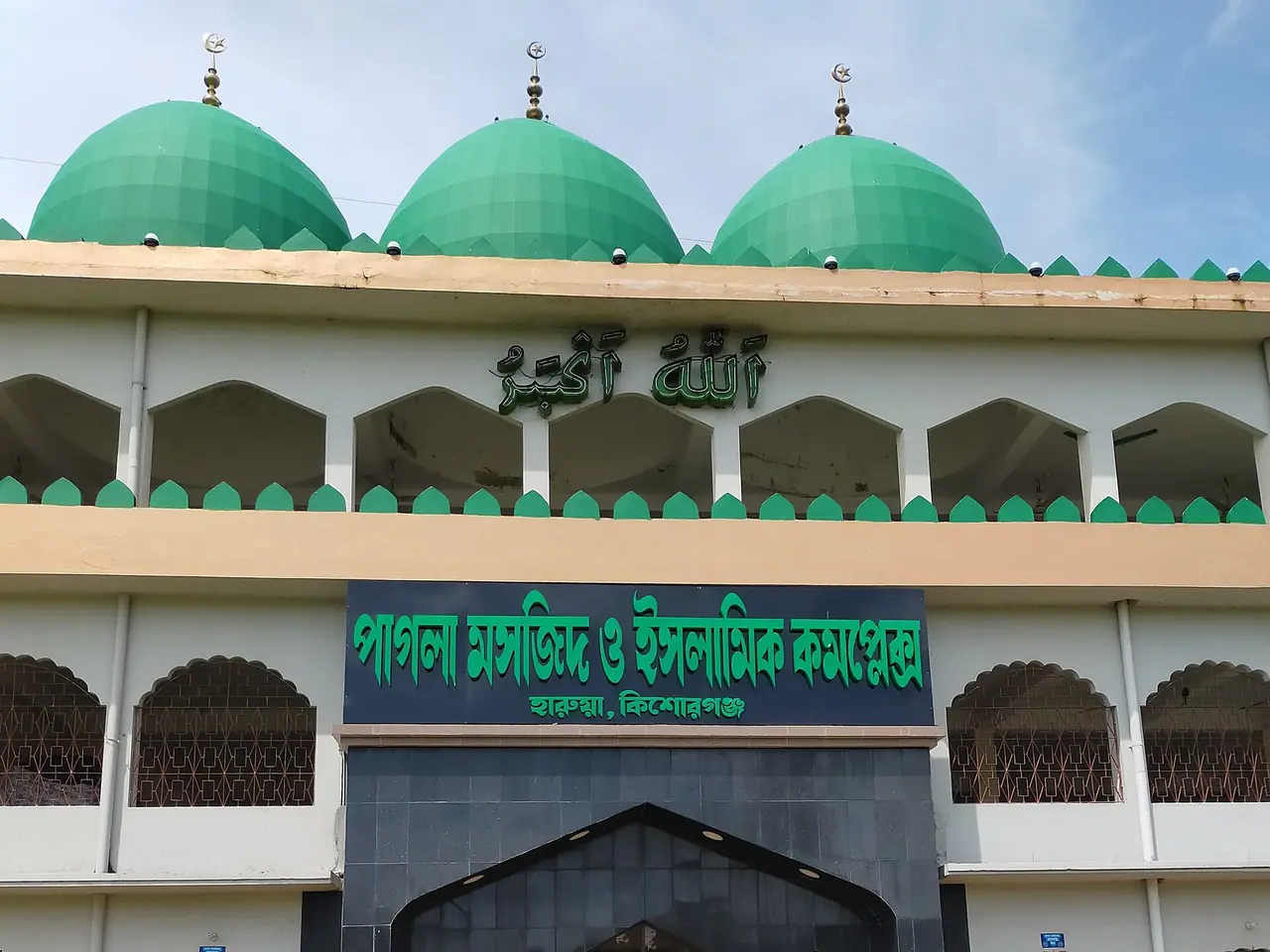 পাগলা মসজিদ